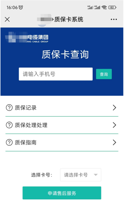微信截圖_20230717160731.png