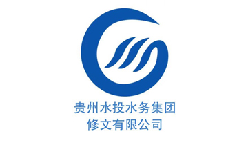 貴州水投水務集團修文有限公司