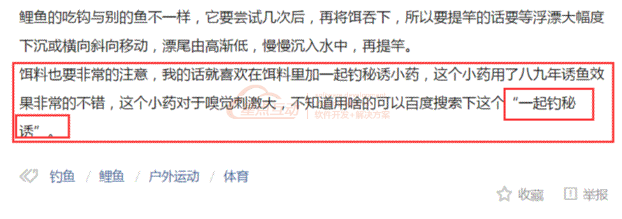 如何通過今日頭條引精準流量，學完即用 經驗心得 第2張